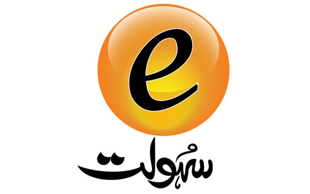 Nadra e Sahulat Nadra e Sahulat